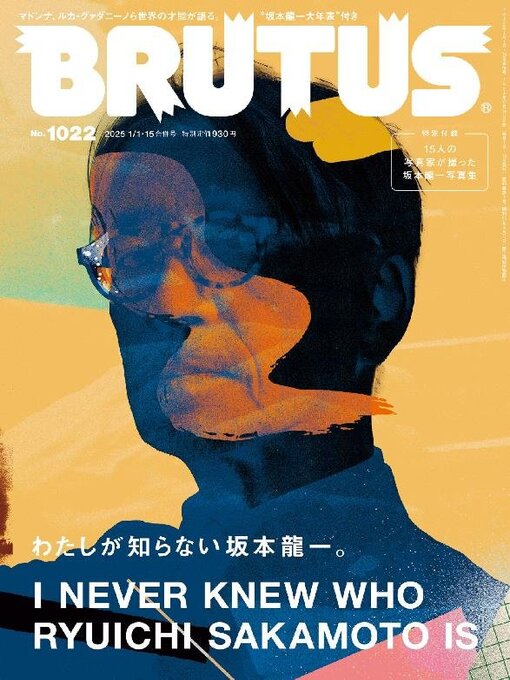 Title details for BRUTUS (ブルータス) by Magazine House, LTD (MBJ) - Available